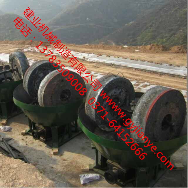 建業(yè)機械900型碾金機